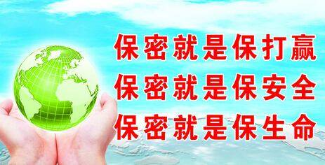 保密协议.png